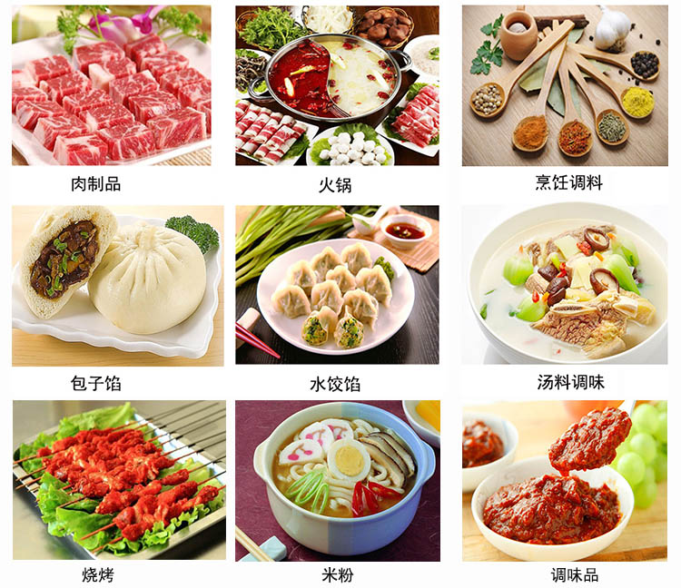 濃縮鮮香粉應用案例